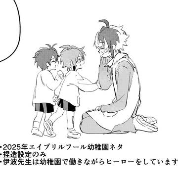 二次創作漫画