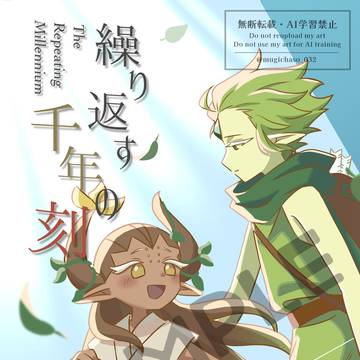 5/5 スパコミ新刊サンプル