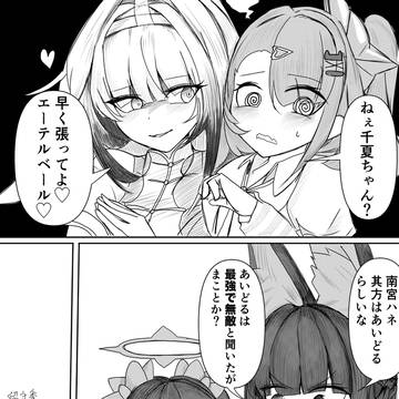相性の良い二人❓
