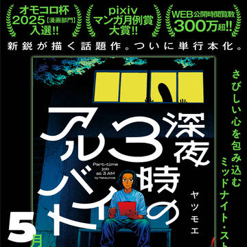 書籍化のお知らせ