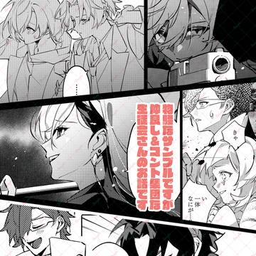 Page 8 thumbnail