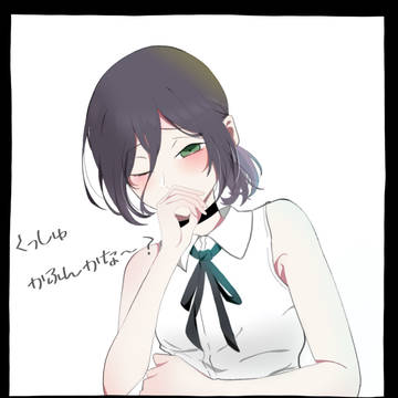 くしゃみレゼ
