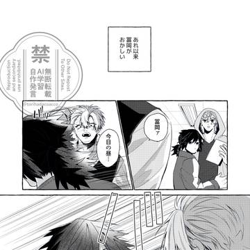 【キ学さねぎゆ】やっと決心がついた不死川