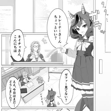 ネイチャさんと風送り協力形