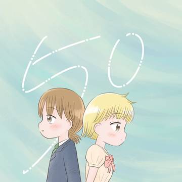 【5/6 スパコミ33-day2-】新刊「50」【サンプル】