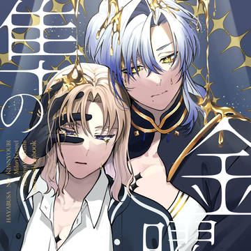 【VTA本】にじそ10 web再録【キャプション必読】