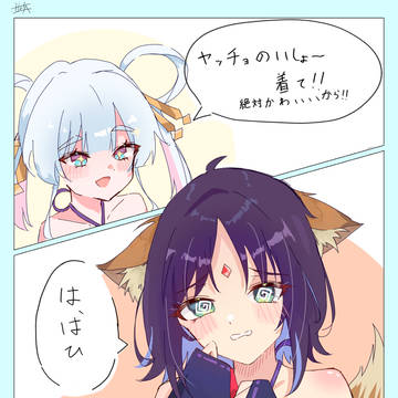 ヤチヨの服を着た彩葉!