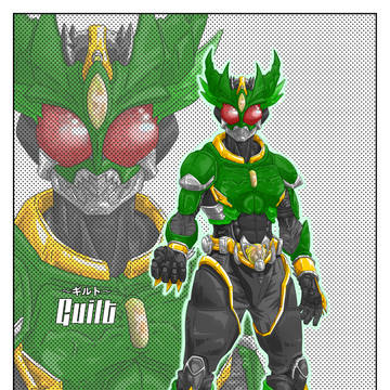 オリジナル仮面ライダーギルス　ギルト-罪人-罪を背負い続ける者-