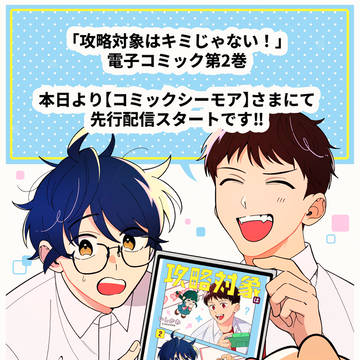 【おしらせ2】