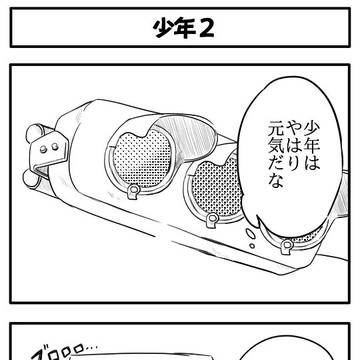 ４コマ漫画