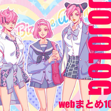 webまとめ10