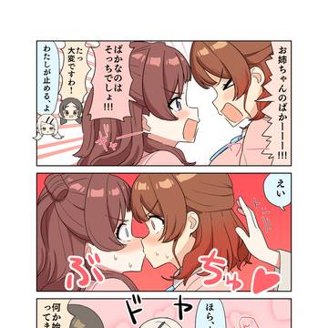 17．姉妹喧嘩を止める広ちゃん