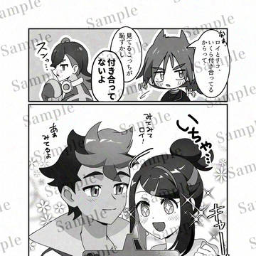 【5/6スパコミ】新刊サンプル＆部数アンケート