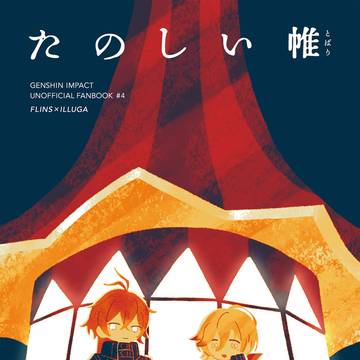 5/5ンズイル新刊サンプル&お品書き