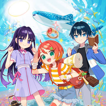 ナゾ世界いってきます！ふしぎな道具と海の底へ！