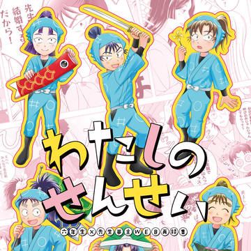 【5/6超忍FES.2026】夢本新刊①サンプル