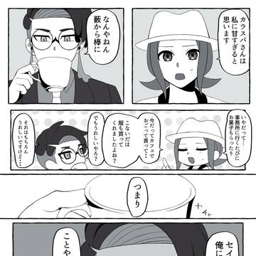 カラセイ