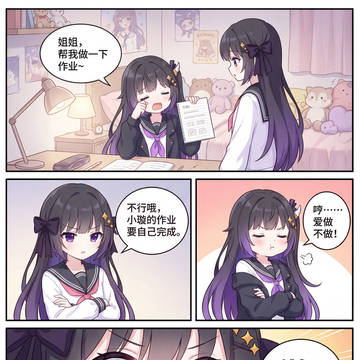 终于看到正常的姐妹关系了