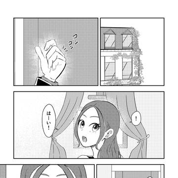 カラセイ スパコミ前日譚