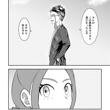 Page 6 thumbnail