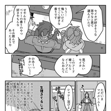 Page 20 thumbnail