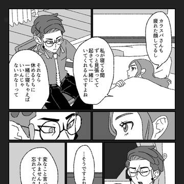 Page 7 thumbnail
