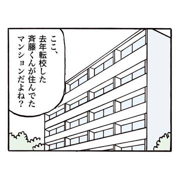 4コマ漫画ゾロメくん第779回「顔」