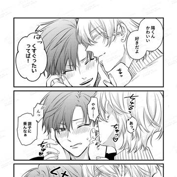 ツバ陽まとめ