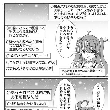ここだけの話年齢を詐称してるVtuber