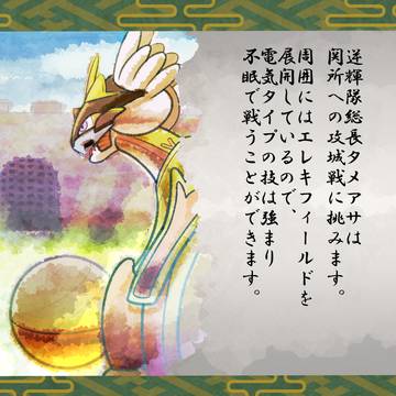 【五圏戦線】第一章・行動指針【鎮西逆輝隊】