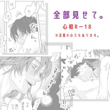全部見せて。