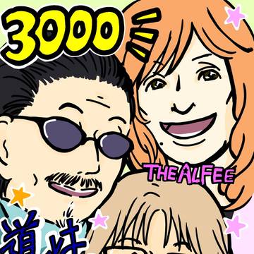 祝！3000本！