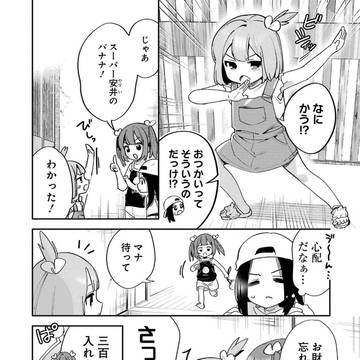 Page 2 thumbnail