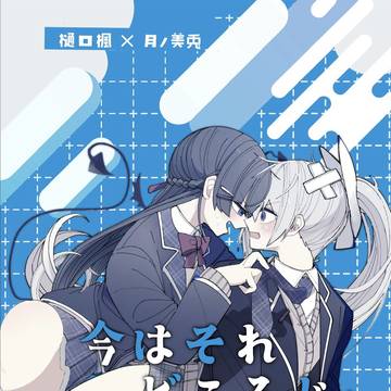 【4/19にじそうさく11】🍁🐰新刊