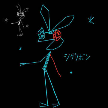 シグリボン