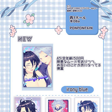 スパコミ神ノ叡智お品書き