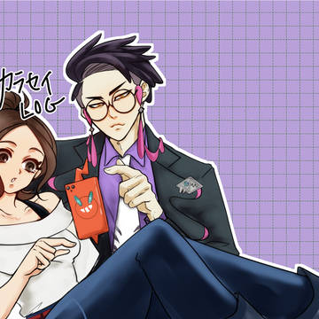 カラセイTwitter(X)ログ①