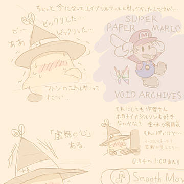 二週間遅れで引っ掛かったウソが素晴らしい“ユメ”だった件