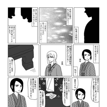 三百二十四話「選んだ道」