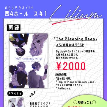 【にじそうさく11】お品書き【4/19】