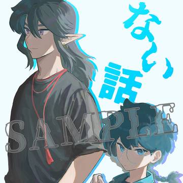 5/6 黒猫邁進新刊　玄离阿根本サンプル