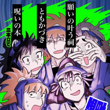 【新刊サンプル】五年生怪奇譚