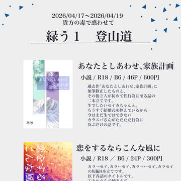 booth通頒開始お知らせ&どくまどお品書き
