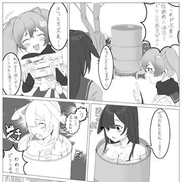 忍者のお風呂