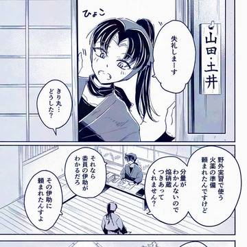 【土井きり】んで、話って?(年齢操作)