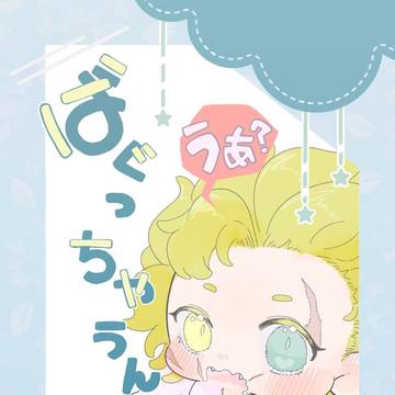超残狂ハルシネイト2026 新刊