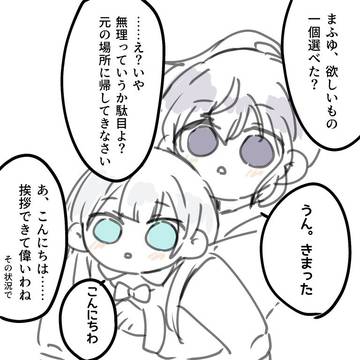 ミニかなまふ