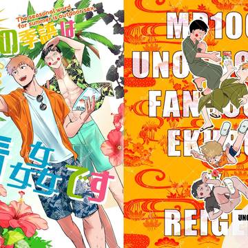 【おでライ5.3 新刊合同誌サンプル】『 夏の季語は青姦です】』