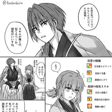 原ぐだ♀️まとめ①