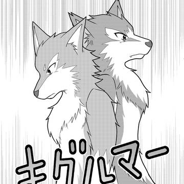『キグルマーVOL.9』サンプル